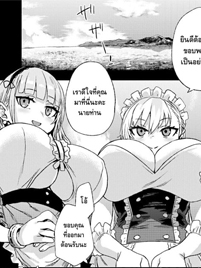 เลดี้กับสาวใช้ผู้ต่ำต้อย