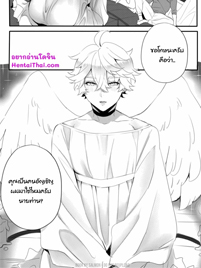 นางฟ้าผู้น่ารัก